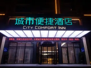 City Comfort Inn Jiangling People's Hospital - Image 3