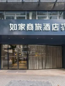 Home Inn Style Shanghai Ninth Hospital Madang Road Metro Station - Image 5