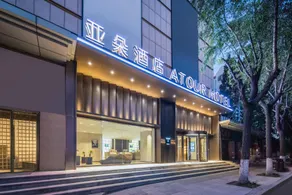 Atour Hotel Qingdao Jinshatan Xiangjiang Road Subway Station - Image 3