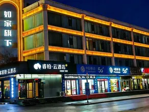 Yongning Homeinn Ripple · Yun Hotel - Image 2