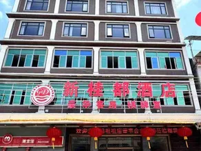 Guidu Hotel - Image 4