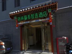Green Tree Inn Express Beijing Xicheng District Dazhalan - Image 5