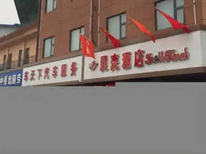 Shell Suining East Bus Station Hotel - Image 5