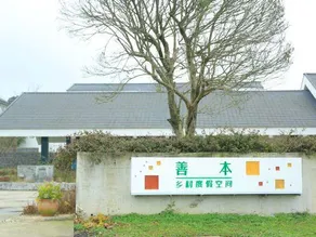 Shanben Countryside Resort Space Boutique Hotel - Image 5