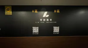 苓旅萬年-LIN INN Wan Nian - Image 4