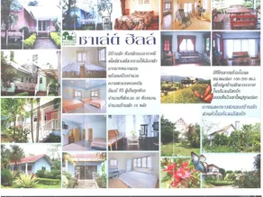 Chalet Hill Resort Khao Yai - Image 3