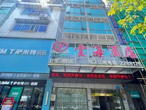Yunhai Hostel - Image 4