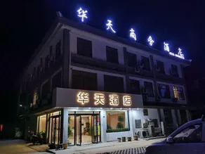 Huatian hotel - Image 4