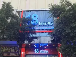 18 Boutique Hotel (Zhangzhou Qiloucheng Ligang Commercial Street) - Image 2