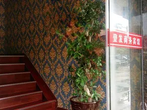 Cixi dengfa hotel - Image 3