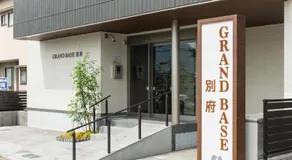 GRAND BASE Beppu - Image 5