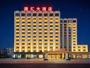 Yantai Tonghui Hotel - Image 3