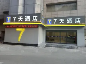 7 Days Inn Yan'an Baotashan - Image 1