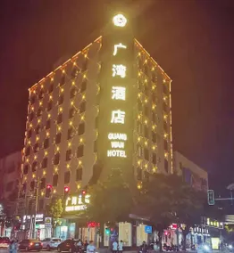 Guangwan Hotel - Image 3