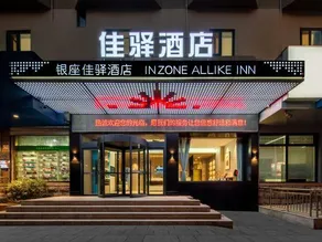 Grace Inn Jinan Yingxiongshan Road - Image 2