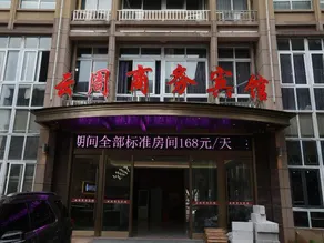 Yunzhou Business Hotel - Image 4