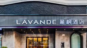 Lavande International Hotel Pazhou Convention & Exhibition Center Nanzhou Metro Station Branch - Free Deliver Service to Guangzhou Baiyun International Airport & Free Shuttle Bus to Canton Fair Complex During Canton Fair Period - Image 5