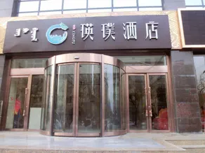 Yingpu Business Hotel - Image 4