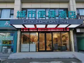City Comfort Inn Zhangjiakou Municipal Government High-speed Railway Station North Institute - Image 5