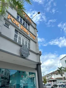 POK ENG TIN HOTEL & MART - Image 2