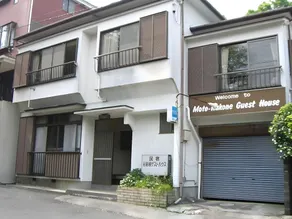 Moto-Hakone Guest House - Image 4