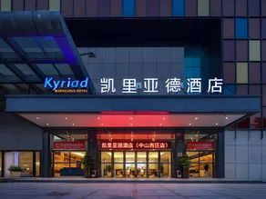Kyriad Marvelous Hotel Zhongshan West District - Image 3