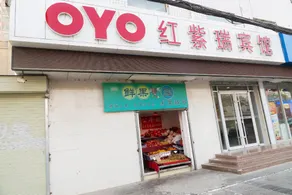 OYO Hongzirui Hotel - Image 3