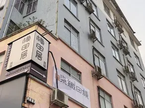 Shengyuan Business Hotel - Image 5