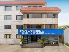 Qingzhu Yuexiang Hotel (Shanghai Fengjing Ancient Town) - Image 3