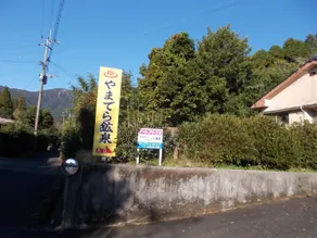 Yamadera Kosen Second House Ikoi - Image 3