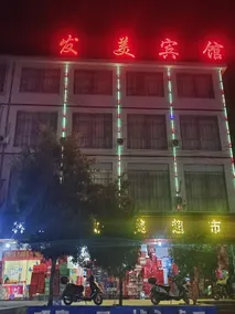Liupanshui Famei Hotel - Image 5