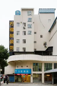 Hanting Hotel Hengyang Jiefang Road Pedestrian Street - Image 4