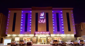 ابات للشقق المخدومة ABAT Serviced Apartment - Image 5