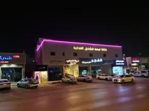 Fakhamat Al Yamama Hotel Apartments - Image 3