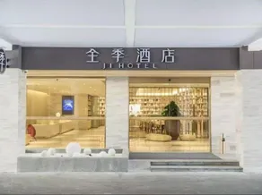 All Seasons Shanghai Yingao Road Metro Station Hotel - Image 2