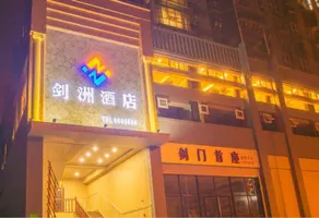 Guangyuan Jianzhou Hotel - Image 5