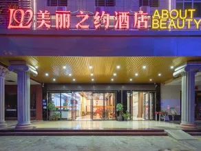 Zhuzhou Beauty Zhiyue Hotel (Zhongxing Street Summer Plaza) - Image 3