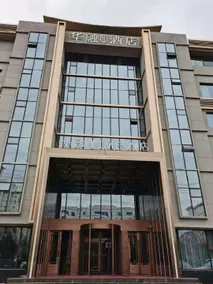 Huating Huarong TIME Hotel - Image 3