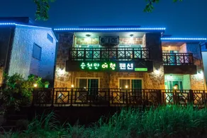 Suncheonman Travel Pension - Image 2