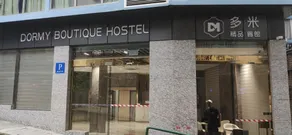Dormy Boutique Hotel - Image 4
