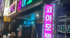평촌코아 - Image 4