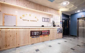 Hadong Hot Spring Hotel Sauna - Image 5