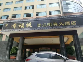 Xingfuting Zijiang Pearl Hotel - Image 5