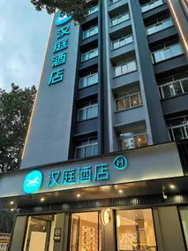 Hanting Hotel Hanzhong Central Square - Image 2