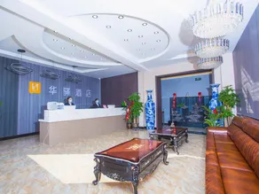 Huayi Hotel (Hengshui Gucheng Jinghang Avenue Branch) - Image 3
