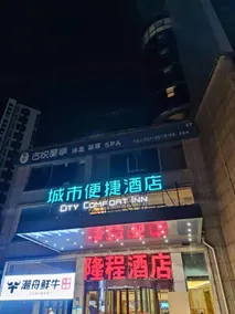 City Comfort Inn Wuhan Jinyinhu Garden Expo Park - Image 4