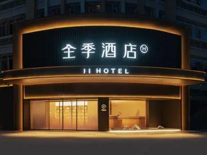 JI Hotel (Wuhan Guanggu Huashan New City Metro Station) - Image 4
