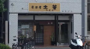 Cocostay Jarudan ココステイ ジャルダン - Image 5