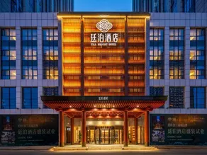 Till Bright Hotel, Changsha High -speed Rail West Station Dahan Jinqiao - Image 4