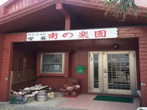 Pension Minaminorakuen - Image 4